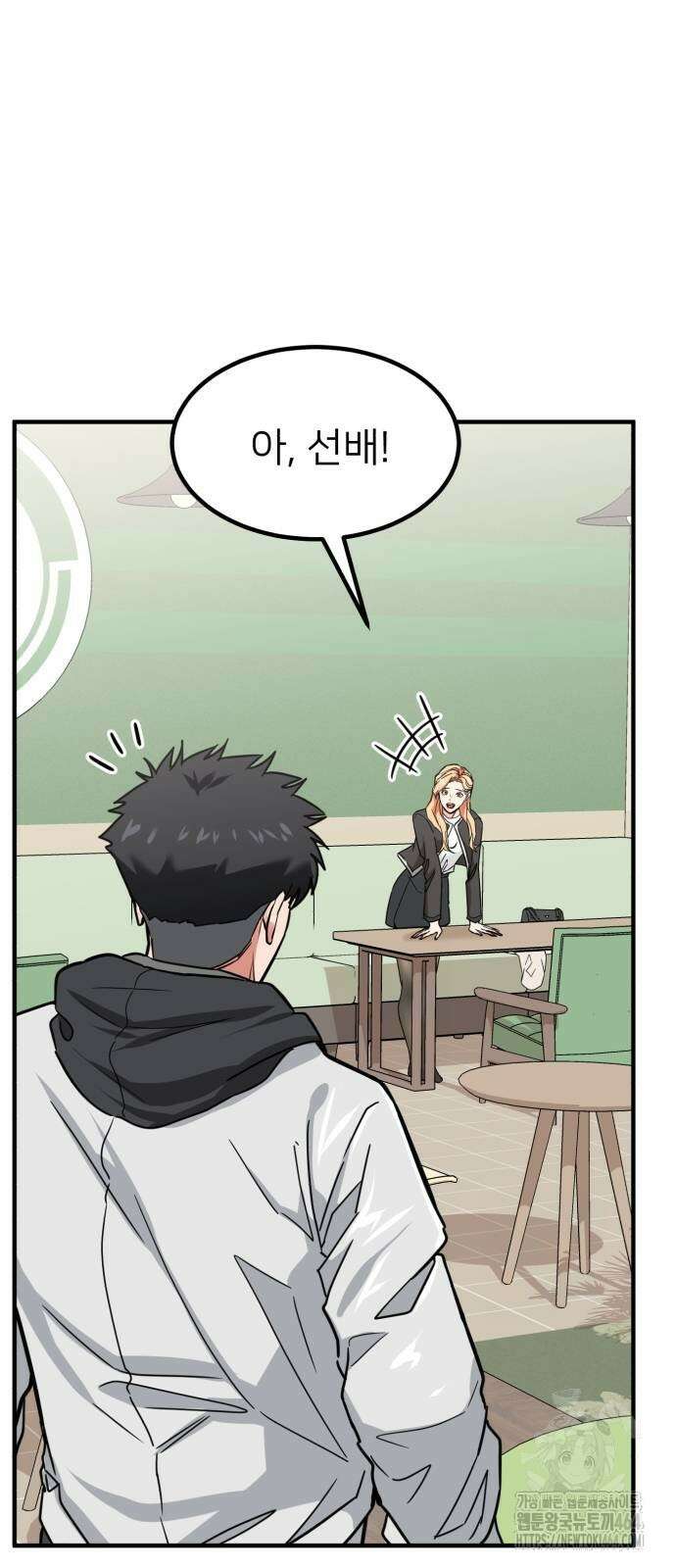 미래를 보는 투자자 8화 3