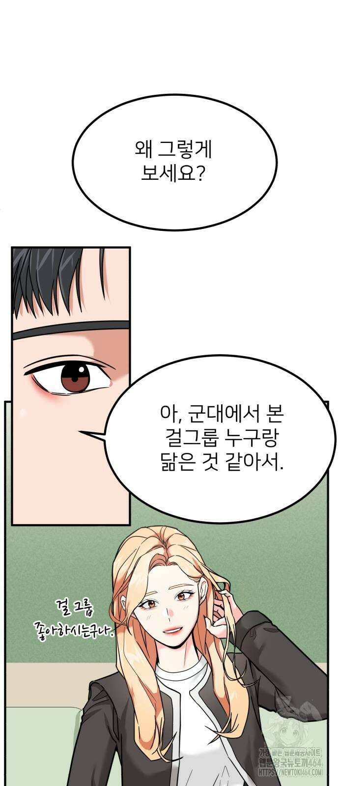 미래를 보는 투자자 8화 7