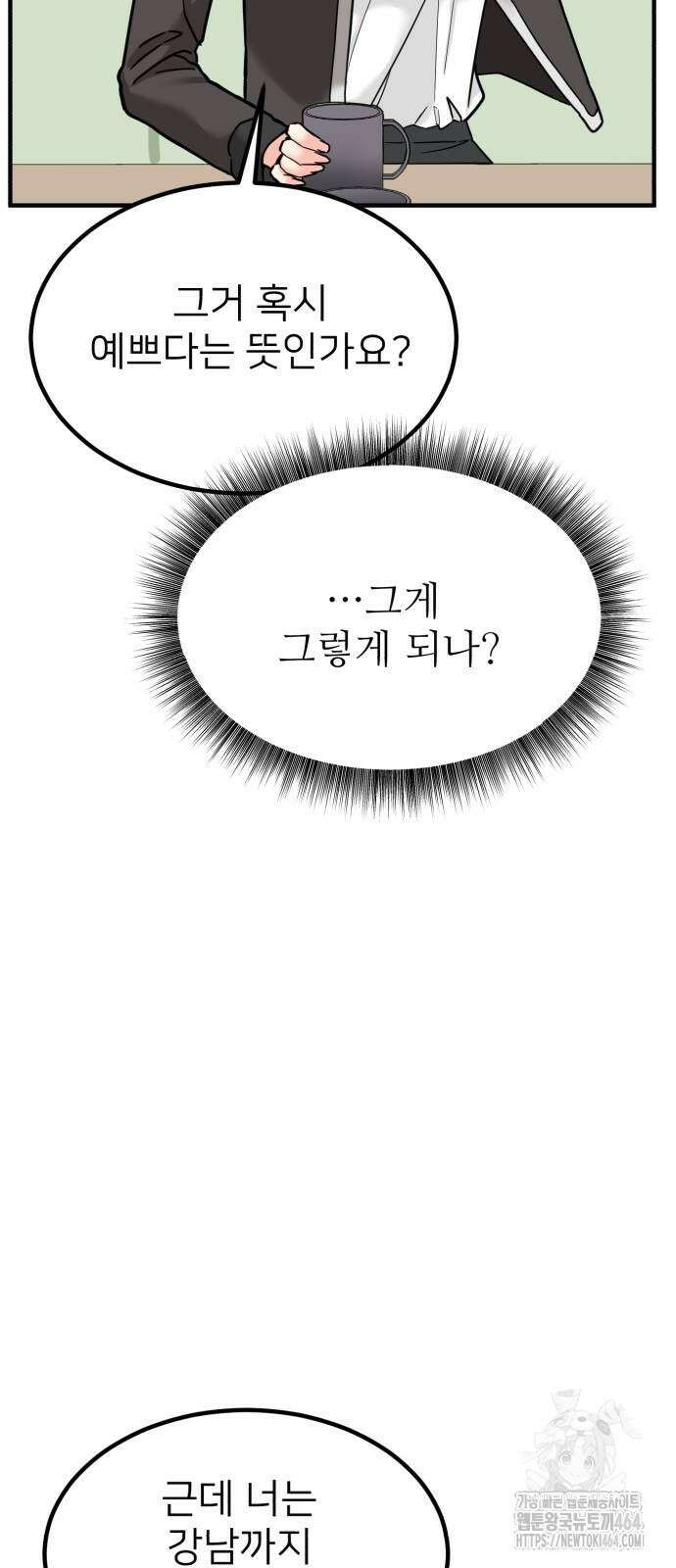 미래를 보는 투자자 8화 8