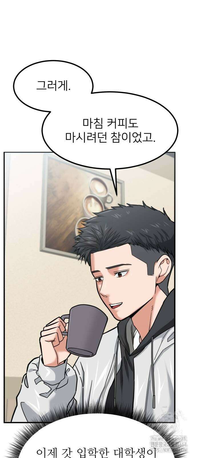미래를 보는 투자자 8화 10