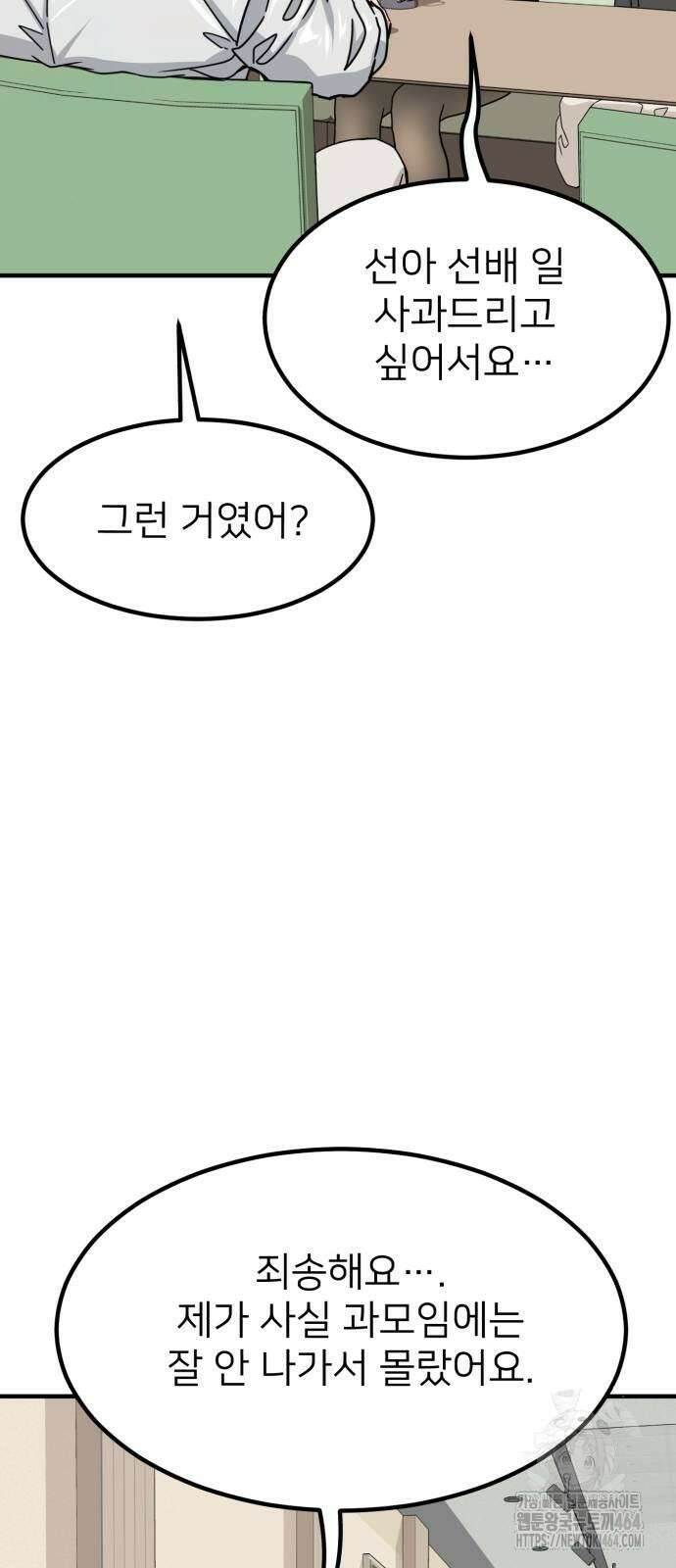미래를 보는 투자자 8화 12