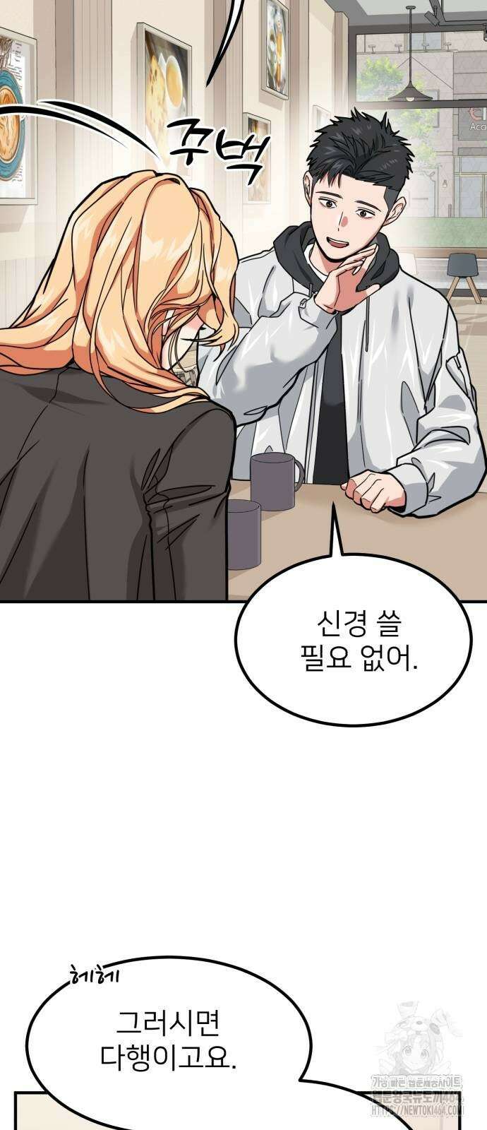 미래를 보는 투자자 8화 13