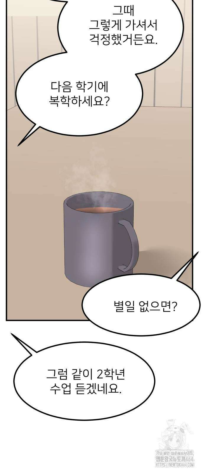미래를 보는 투자자 8화 14