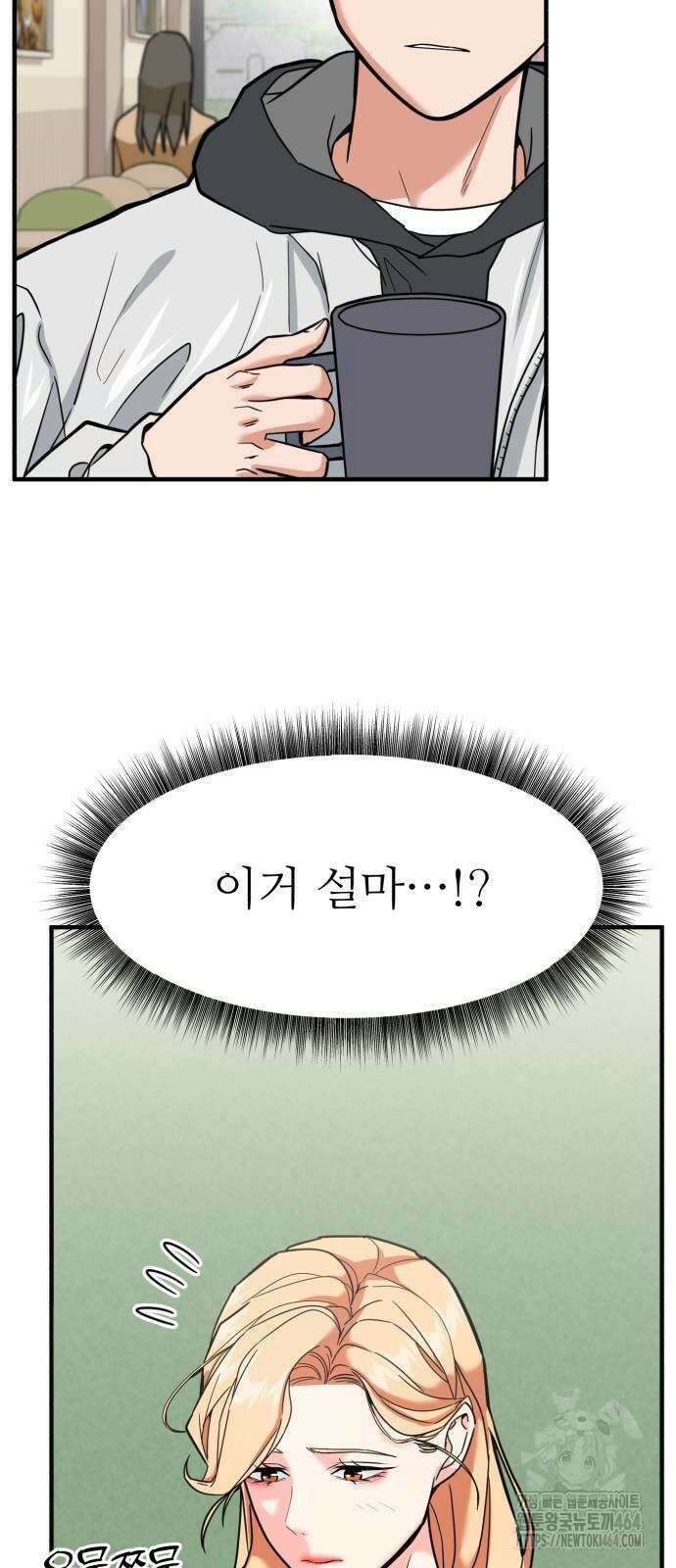 미래를 보는 투자자 8화 17
