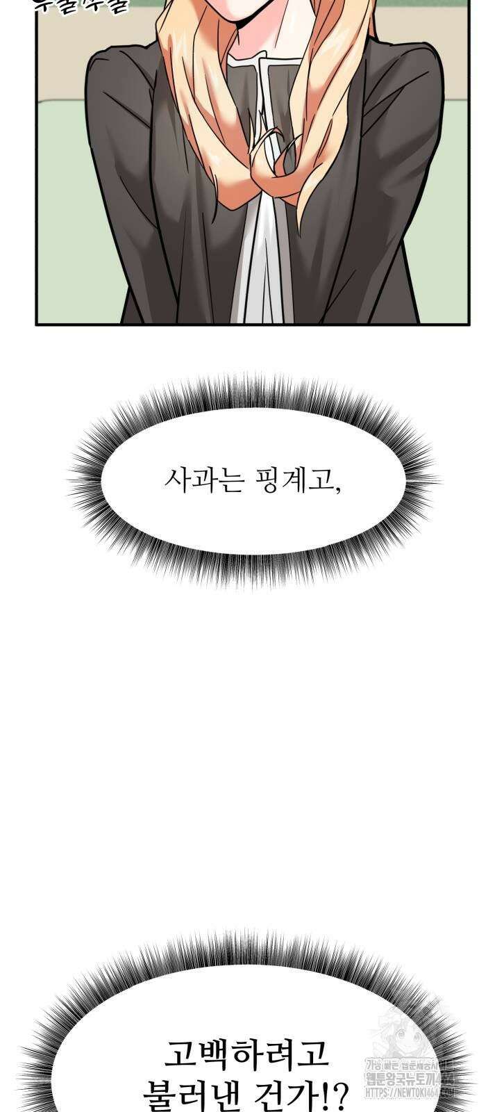 미래를 보는 투자자 8화 18