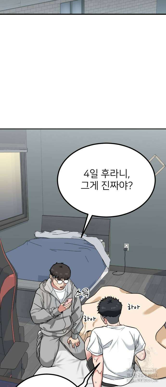 미래를 보는 투자자 11화 2