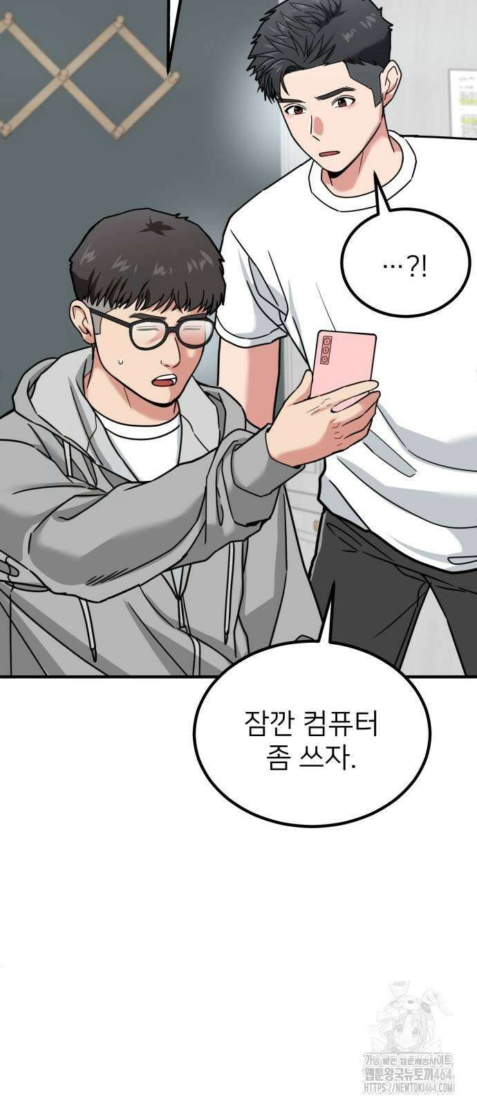 미래를 보는 투자자 11화 5