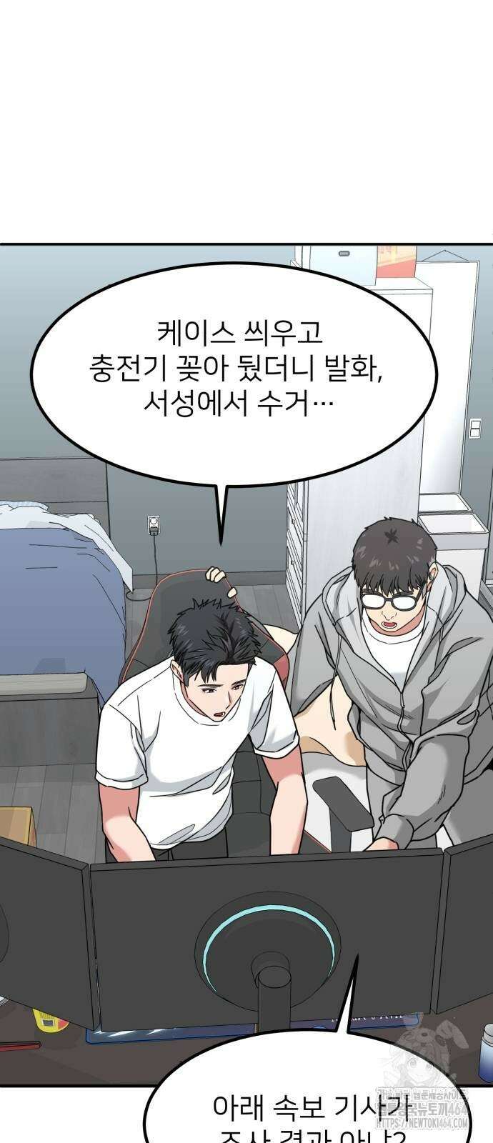 미래를 보는 투자자 11화 6