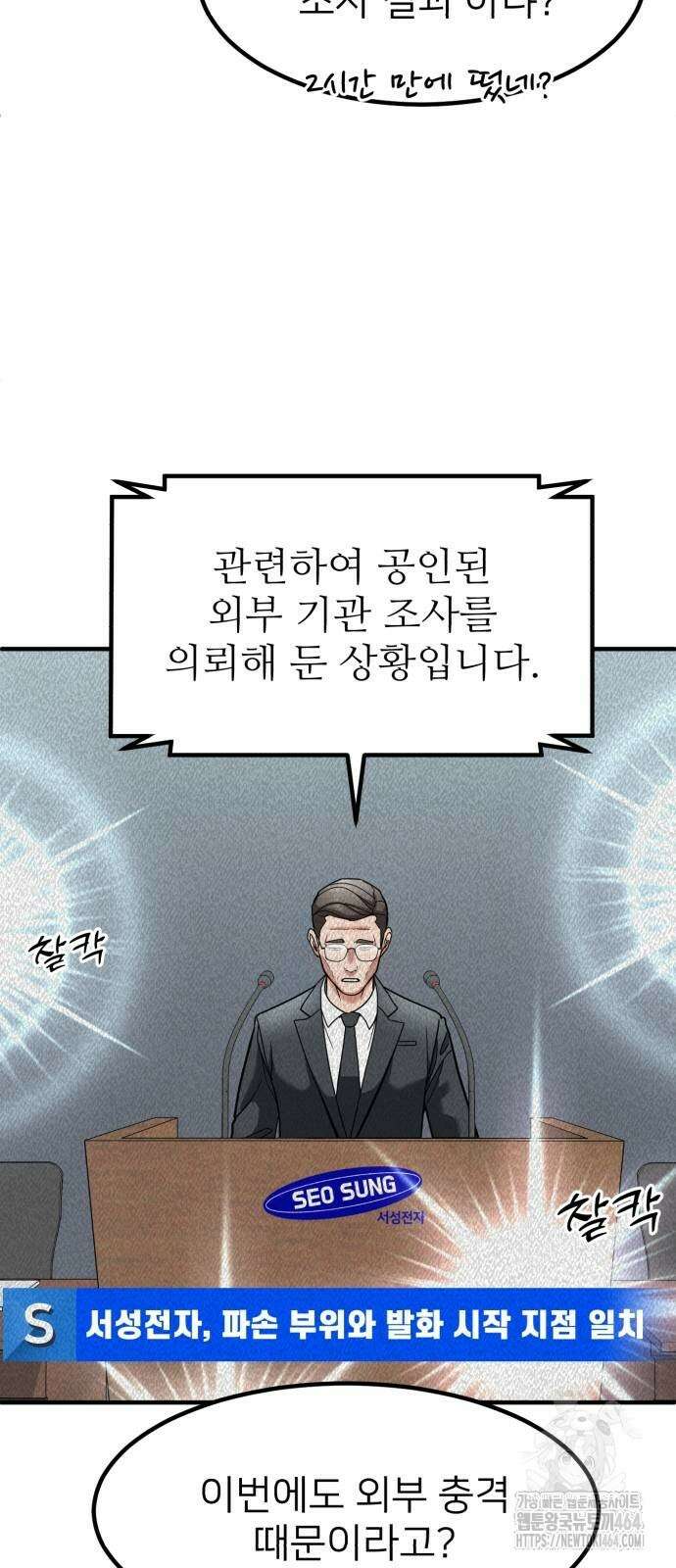 미래를 보는 투자자 11화 7