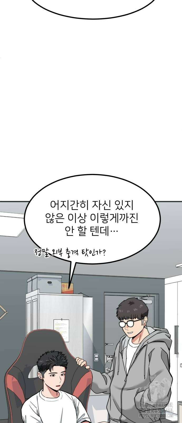 미래를 보는 투자자 11화 8