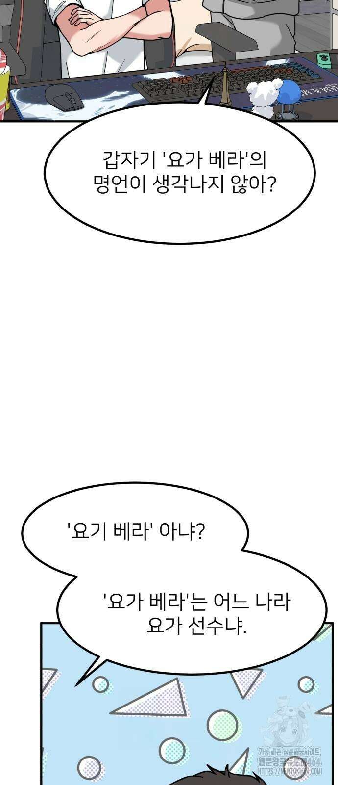 미래를 보는 투자자 11화 9