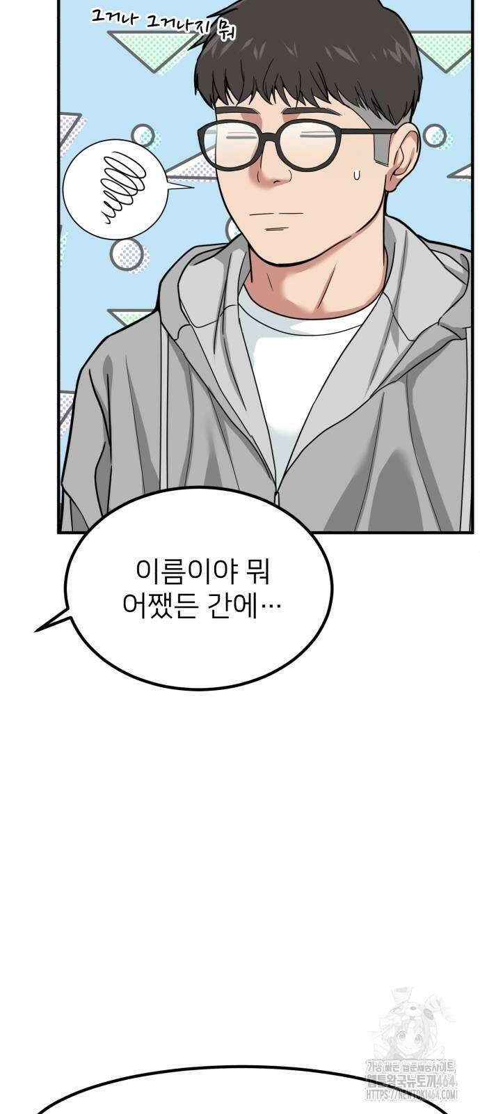 미래를 보는 투자자 11화 10
