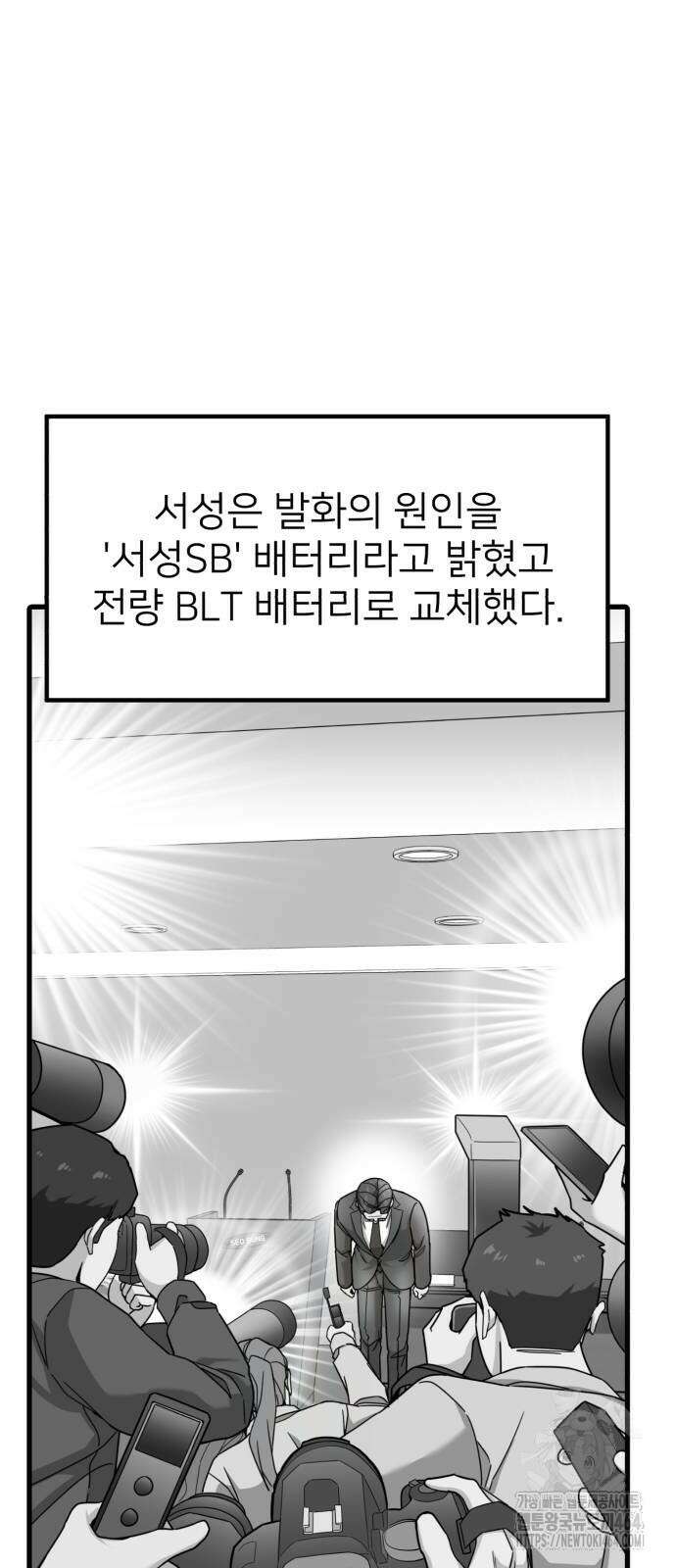 미래를 보는 투자자 11화 12