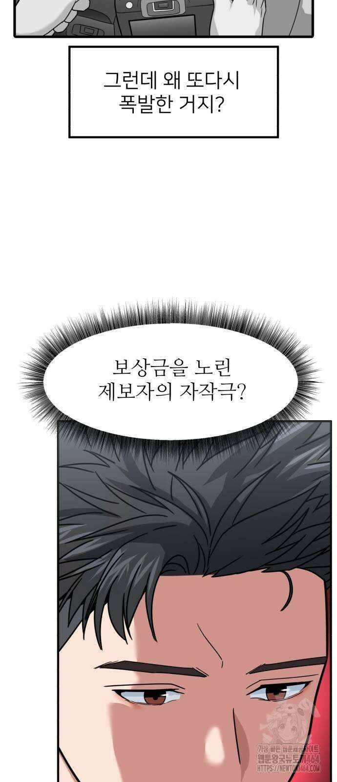 미래를 보는 투자자 11화 13