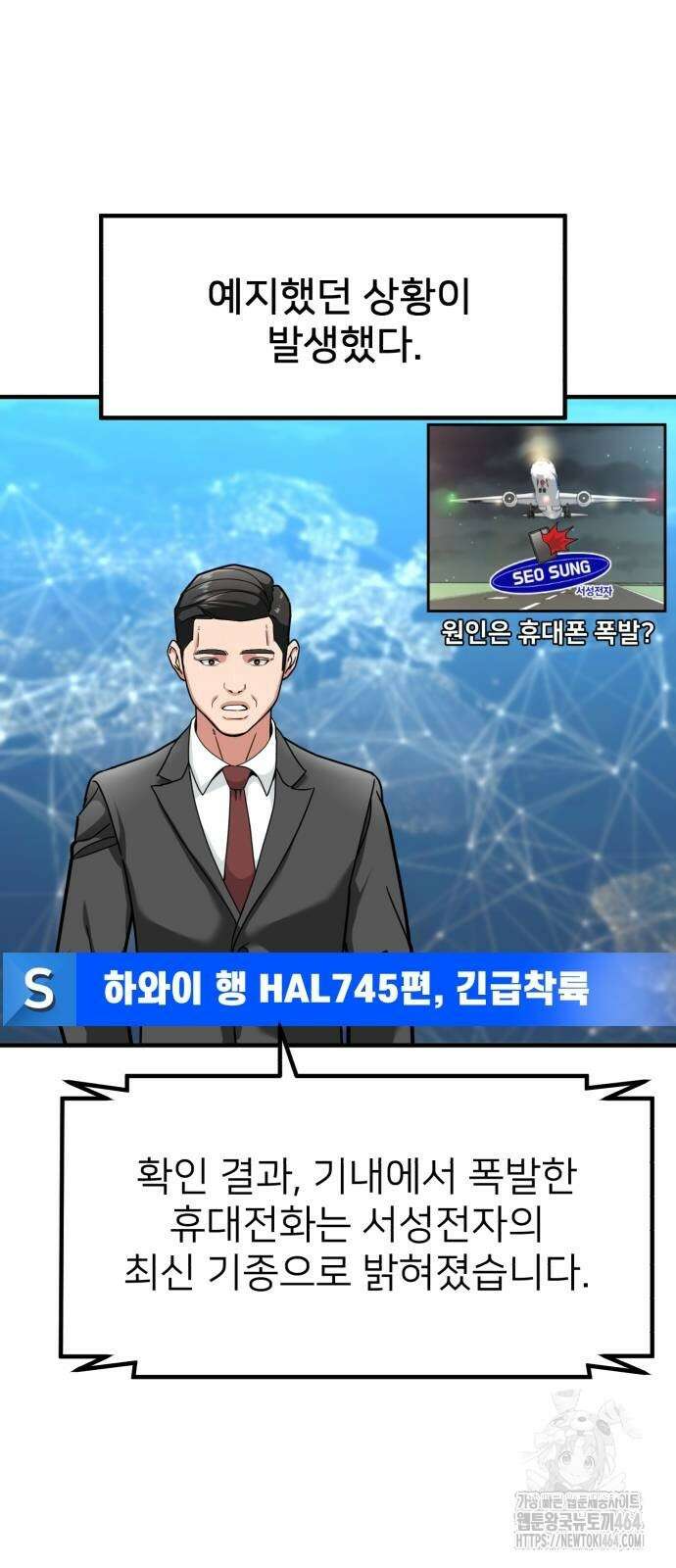 미래를 보는 투자자 11화 16