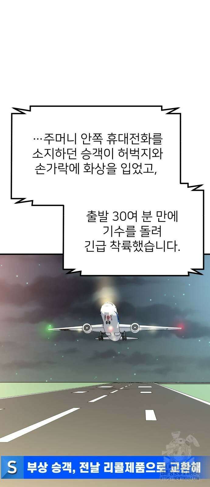 미래를 보는 투자자 11화 17