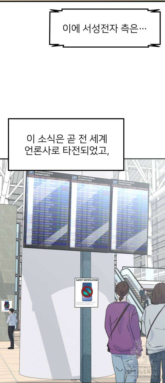 미래를 보는 투자자 11화 18