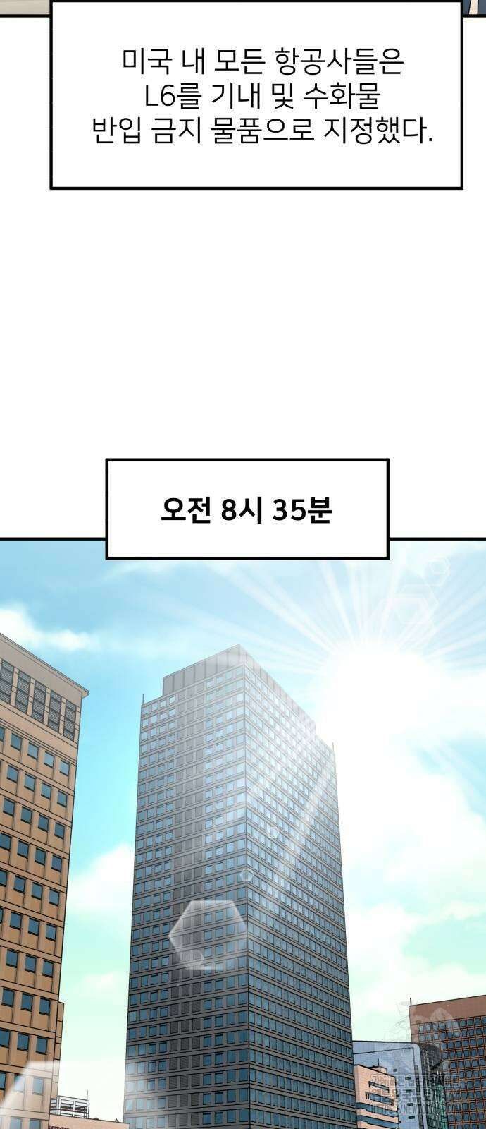미래를 보는 투자자 11화 19
