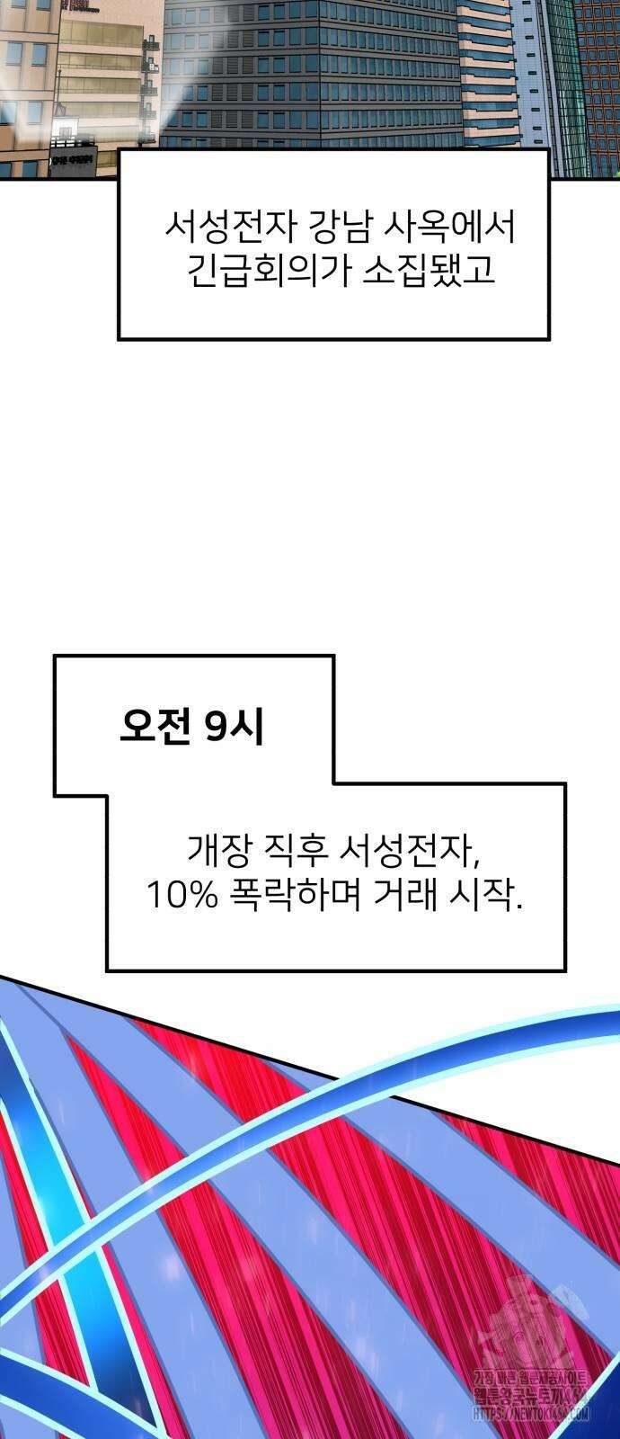 미래를 보는 투자자 11화 20