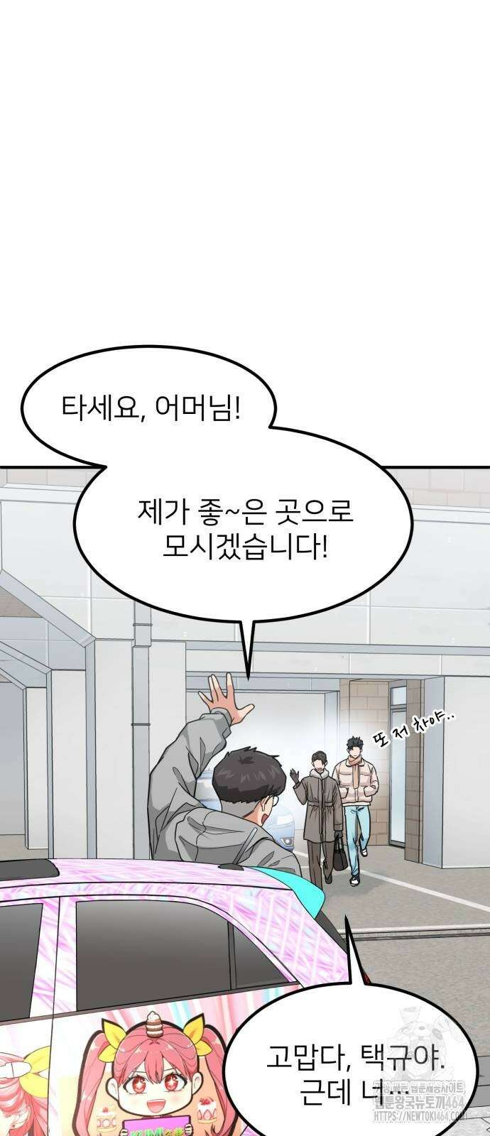 미래를 보는 투자자 14화 3