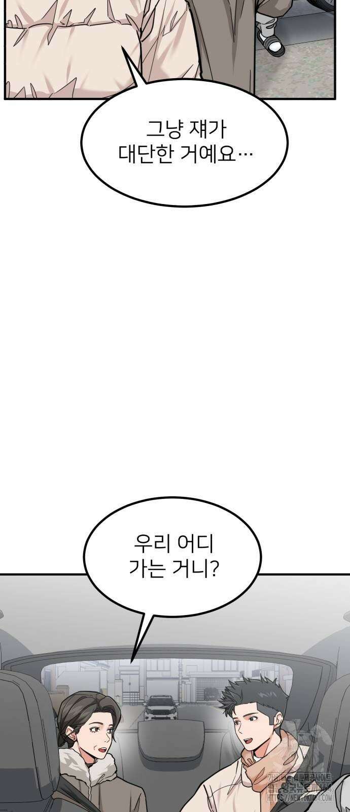 미래를 보는 투자자 14화 5