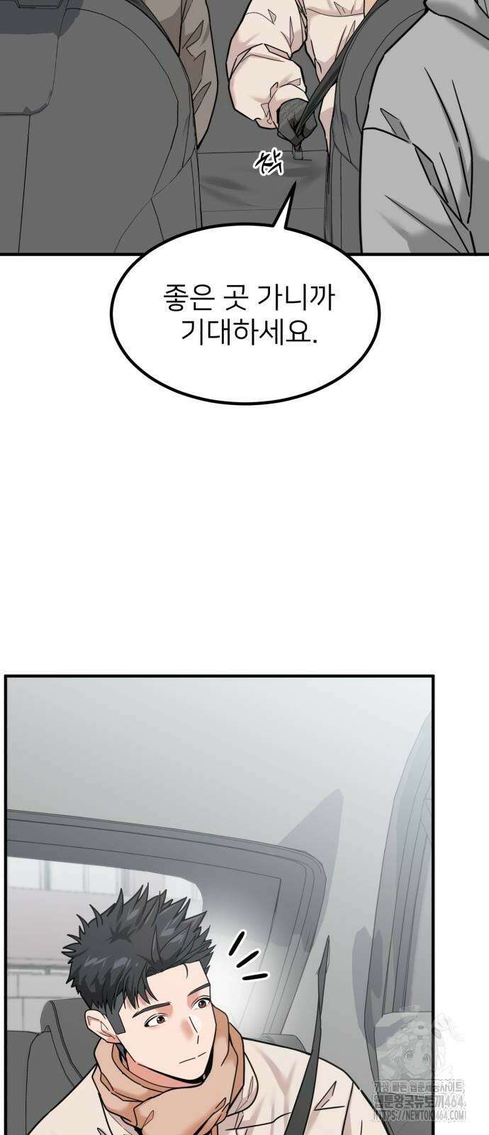미래를 보는 투자자 14화 6