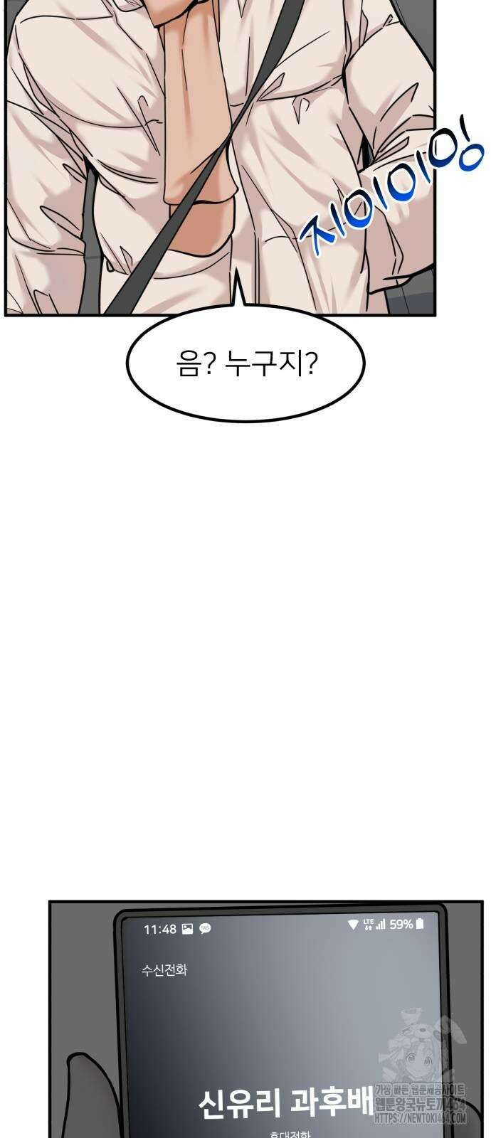 미래를 보는 투자자 14화 7