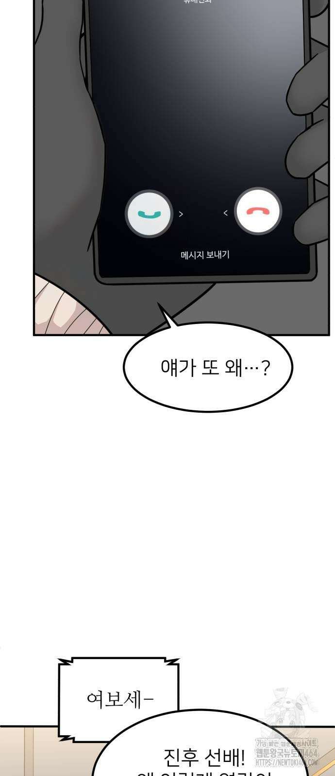 미래를 보는 투자자 14화 8