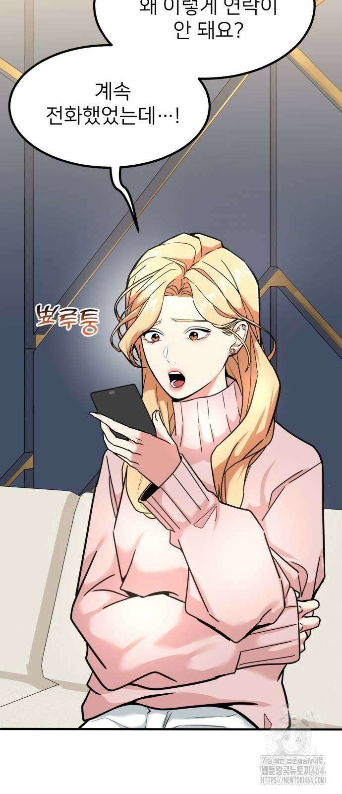 미래를 보는 투자자 14화 9