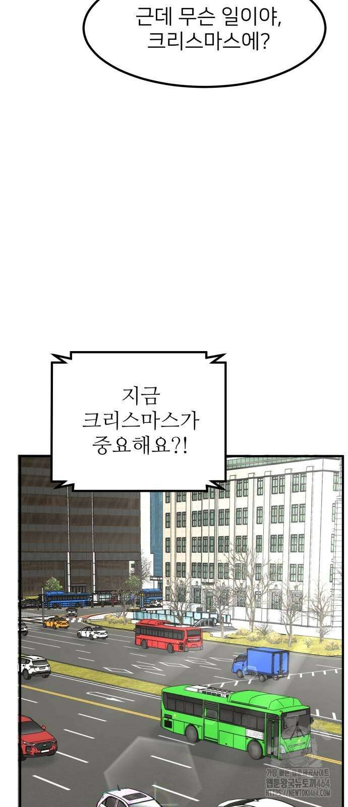 미래를 보는 투자자 14화 11