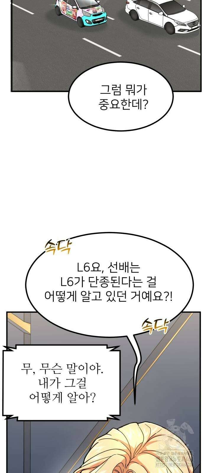 미래를 보는 투자자 14화 12
