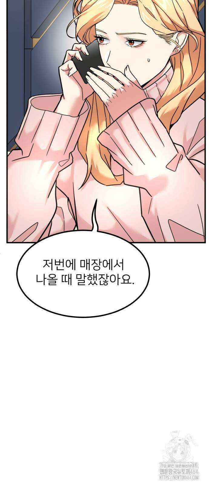 미래를 보는 투자자 14화 13