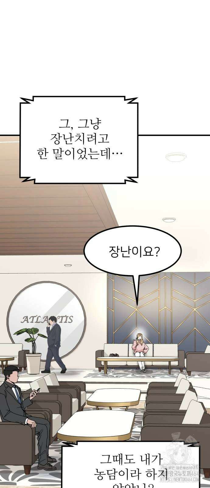 미래를 보는 투자자 14화 15