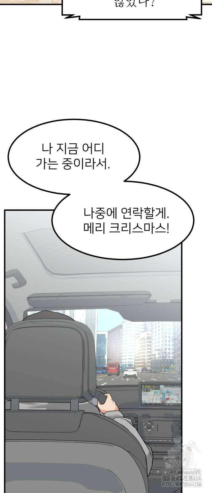 미래를 보는 투자자 14화 16