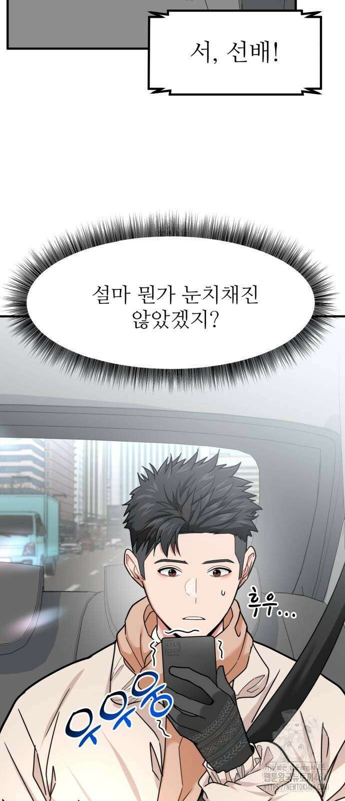 미래를 보는 투자자 14화 17