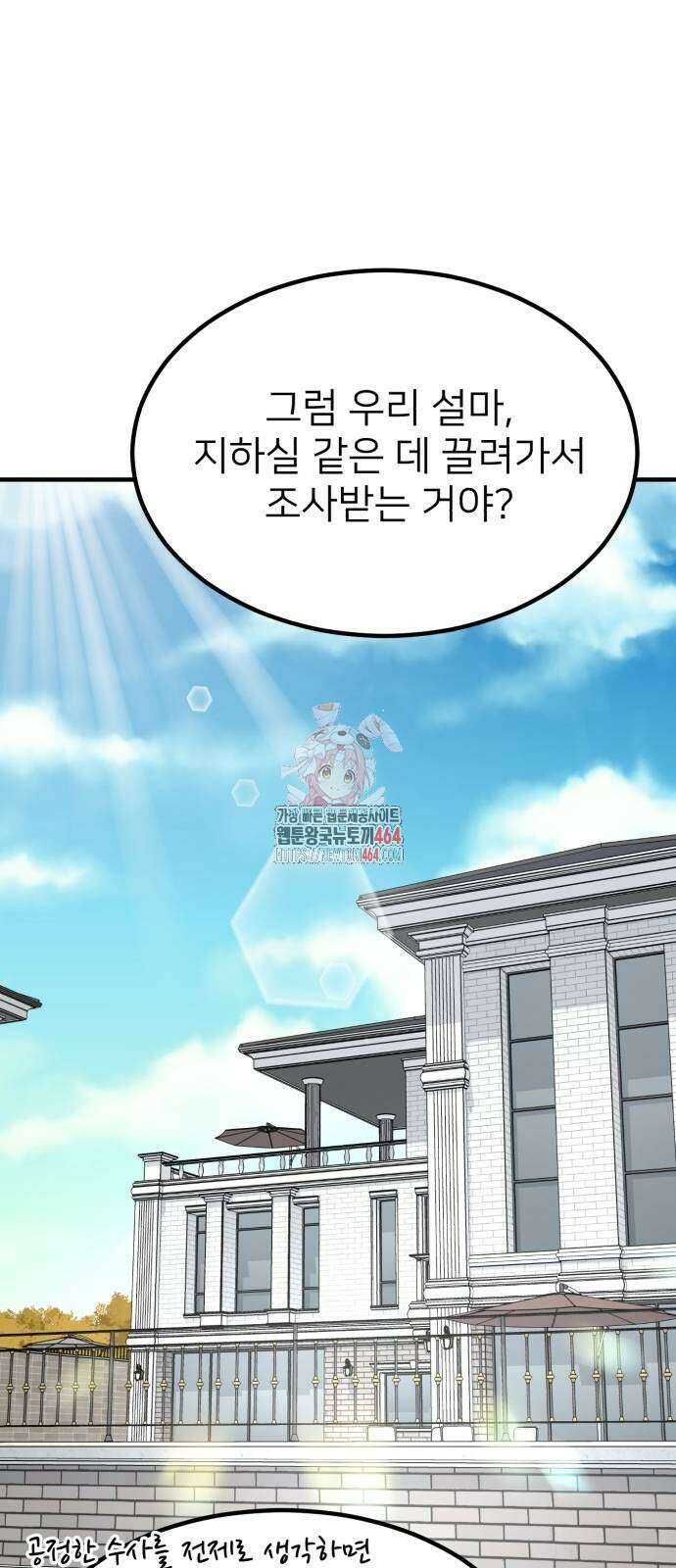 미래를 보는 투자자 17화 1