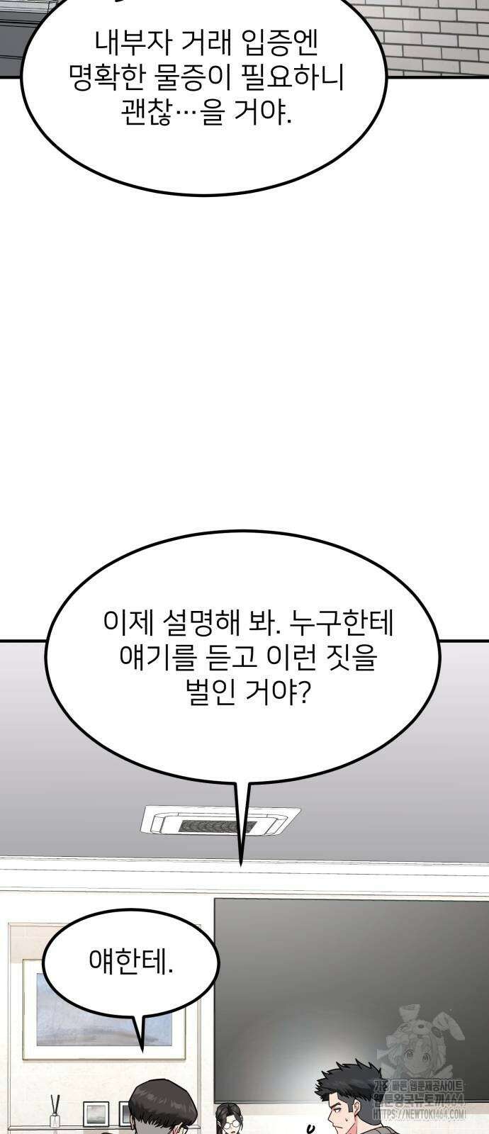 미래를 보는 투자자 17화 2