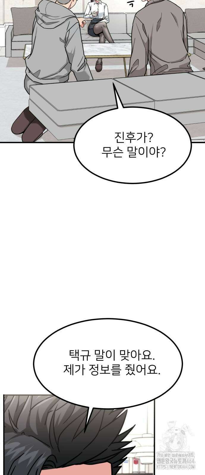 미래를 보는 투자자 17화 3