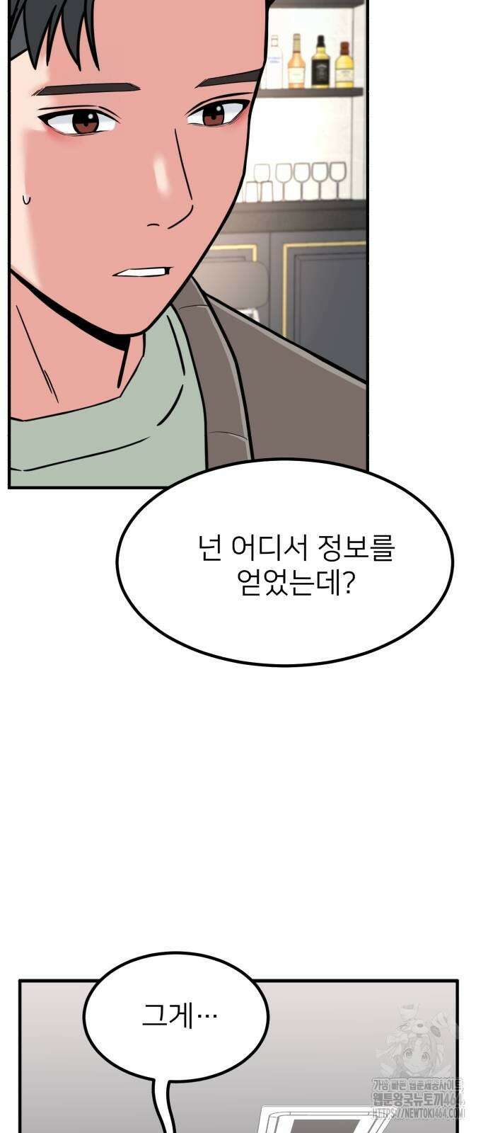 미래를 보는 투자자 17화 4