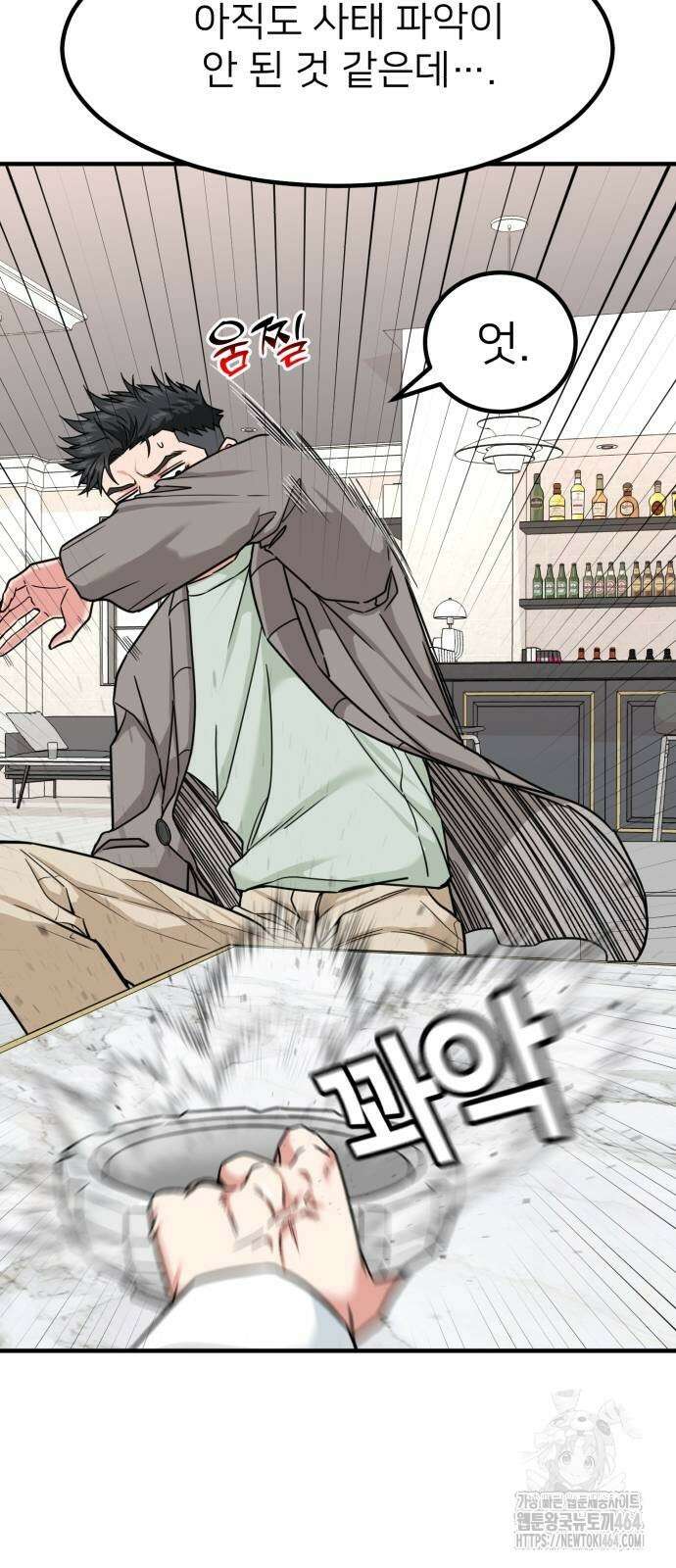 미래를 보는 투자자 17화 6