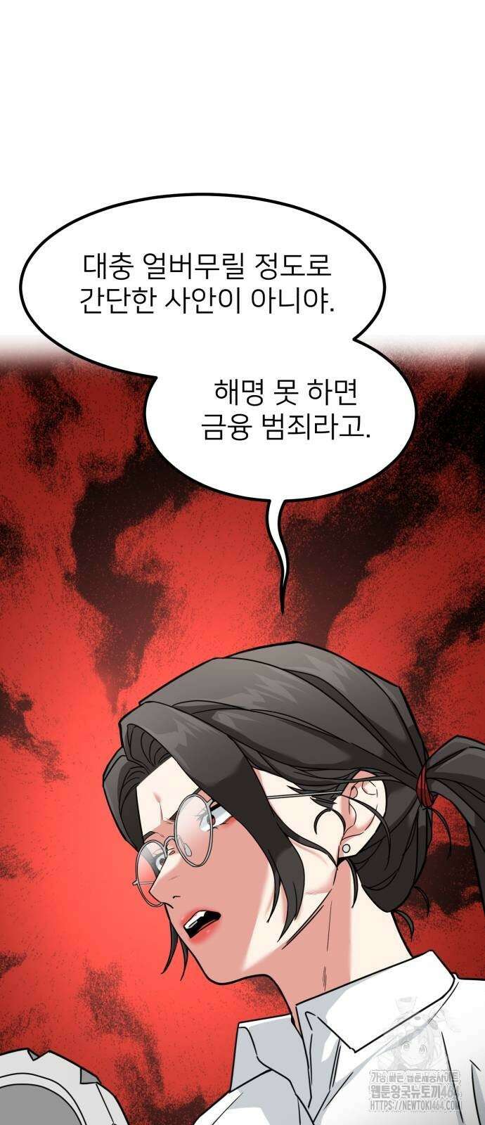 미래를 보는 투자자 17화 7