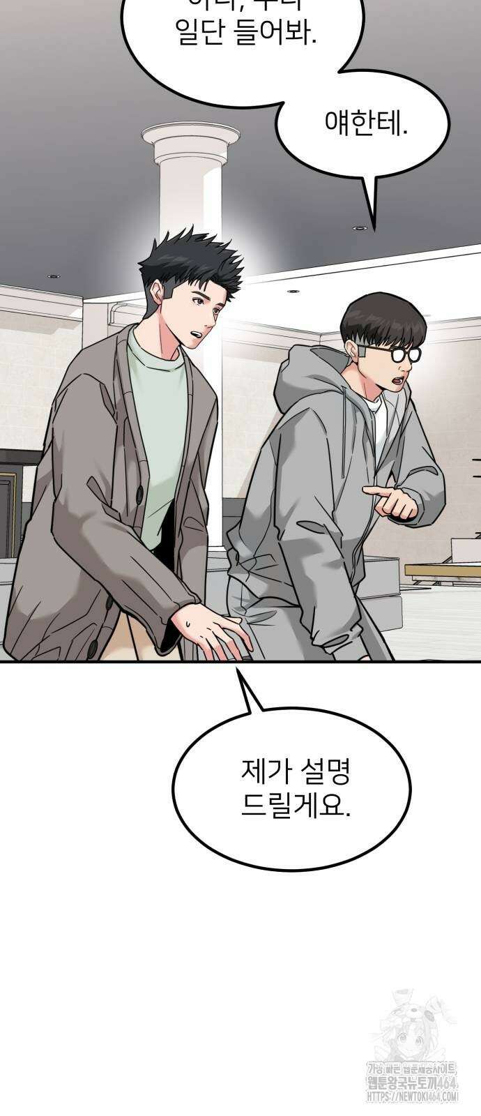 미래를 보는 투자자 17화 9