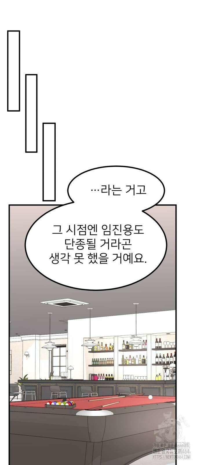 미래를 보는 투자자 17화 10