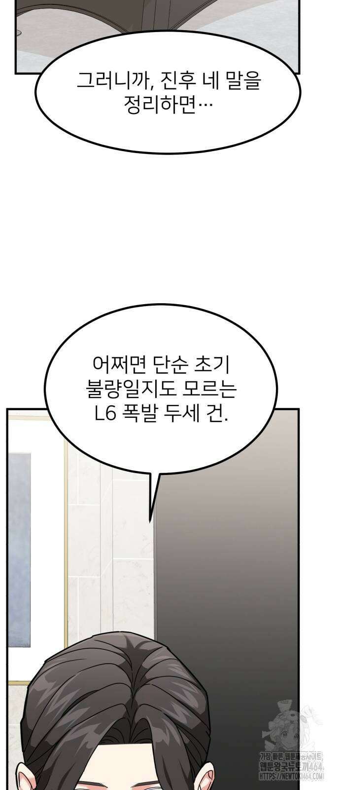 미래를 보는 투자자 17화 11