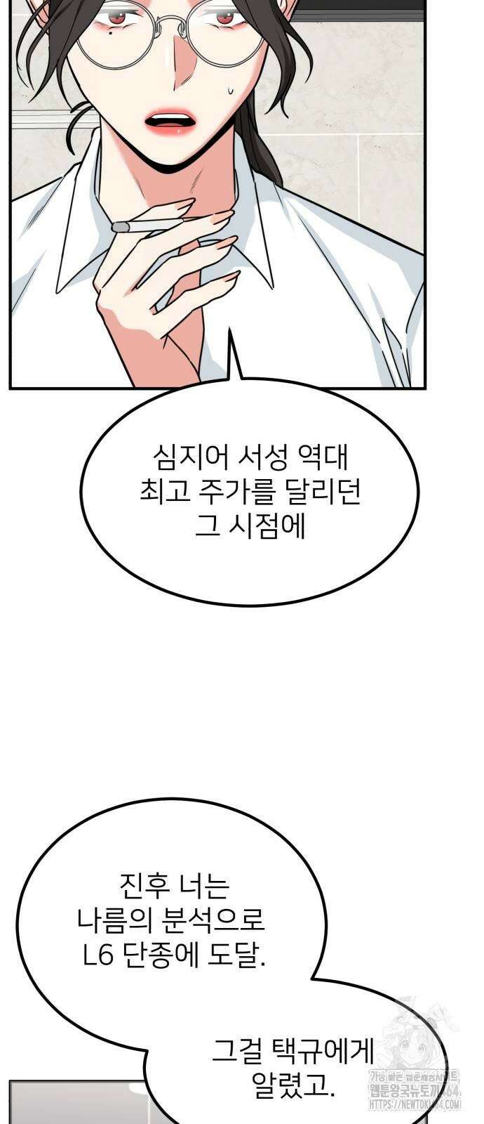 미래를 보는 투자자 17화 12