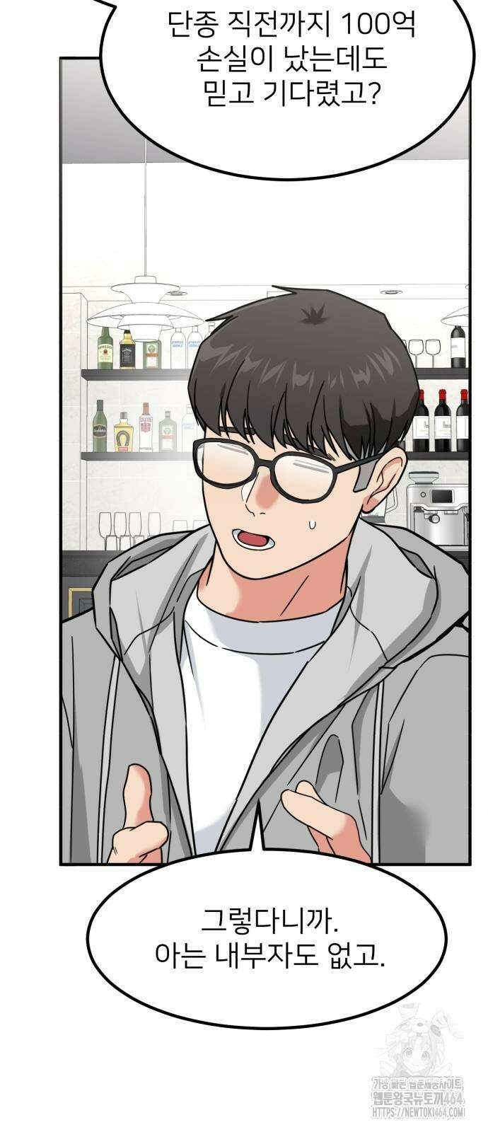 미래를 보는 투자자 17화 14