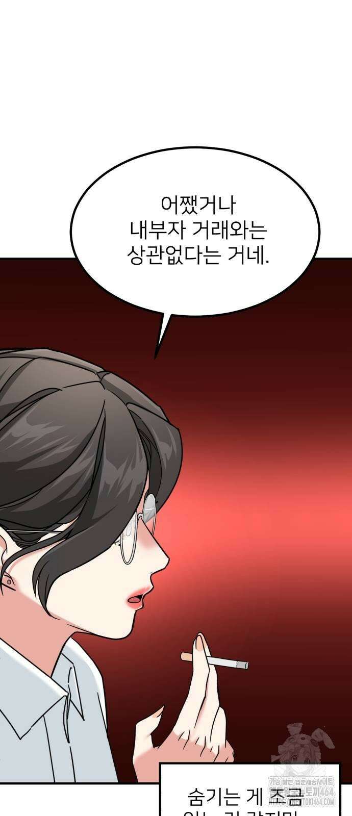 미래를 보는 투자자 17화 15