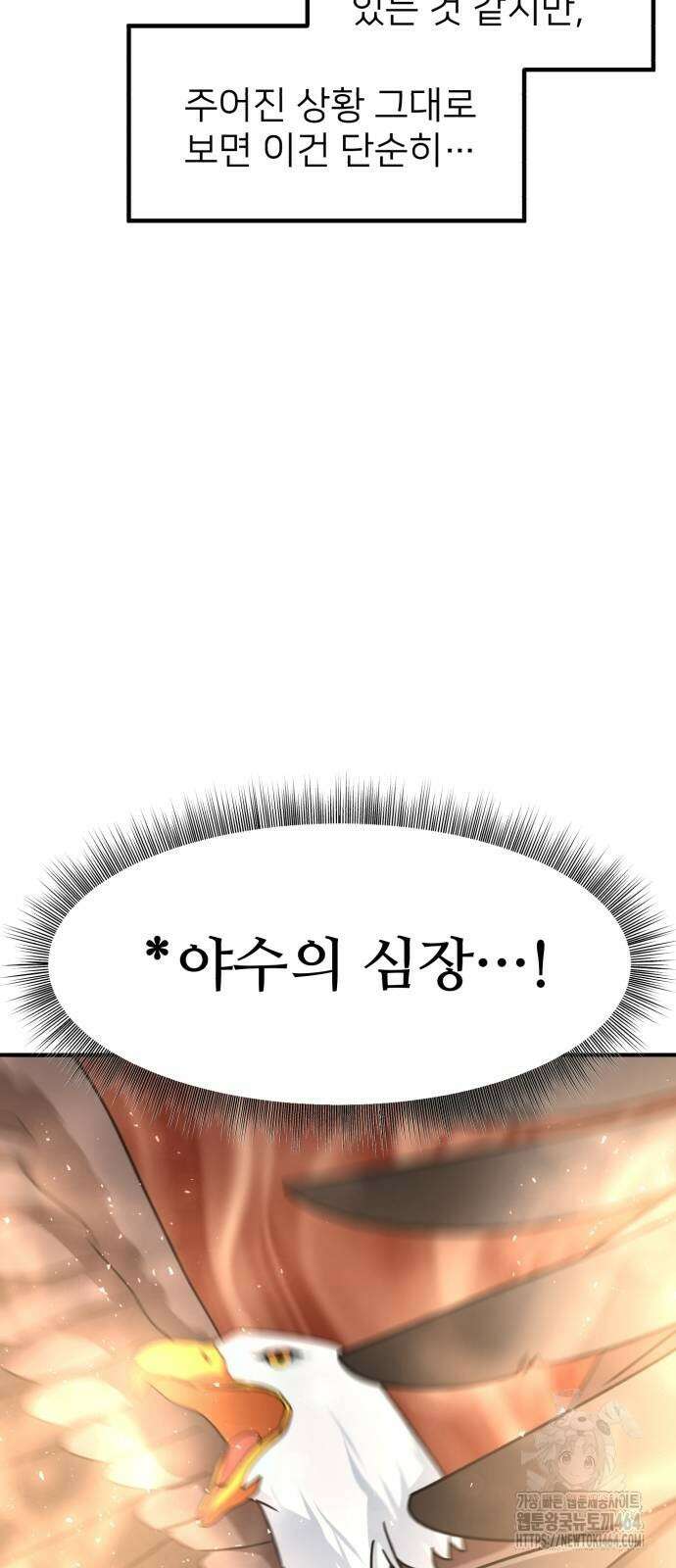 미래를 보는 투자자 17화 16