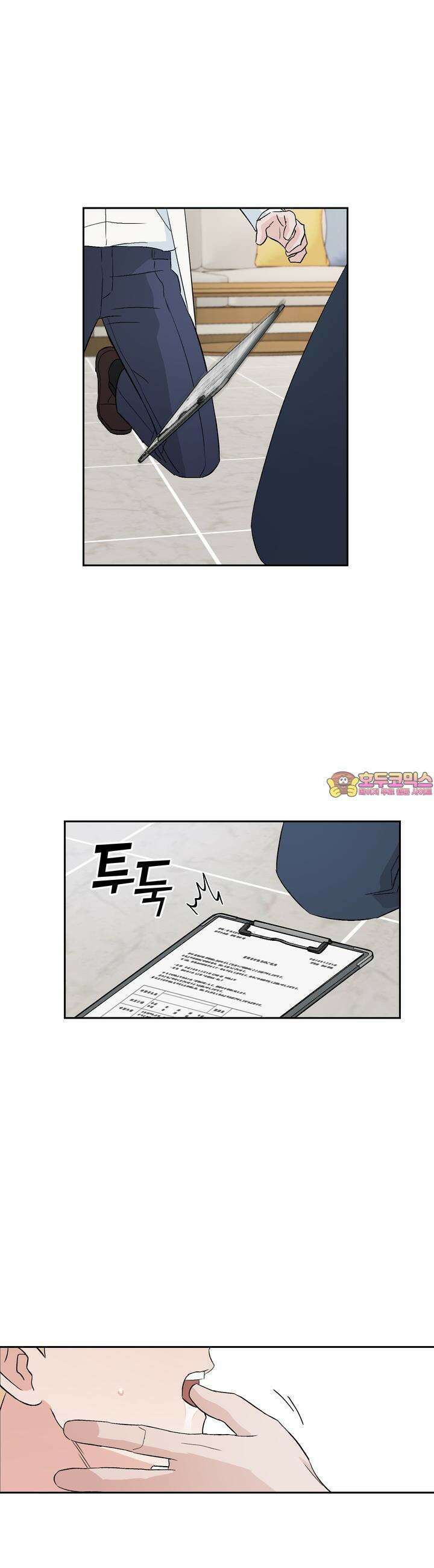 개 같은 남자 3화 1