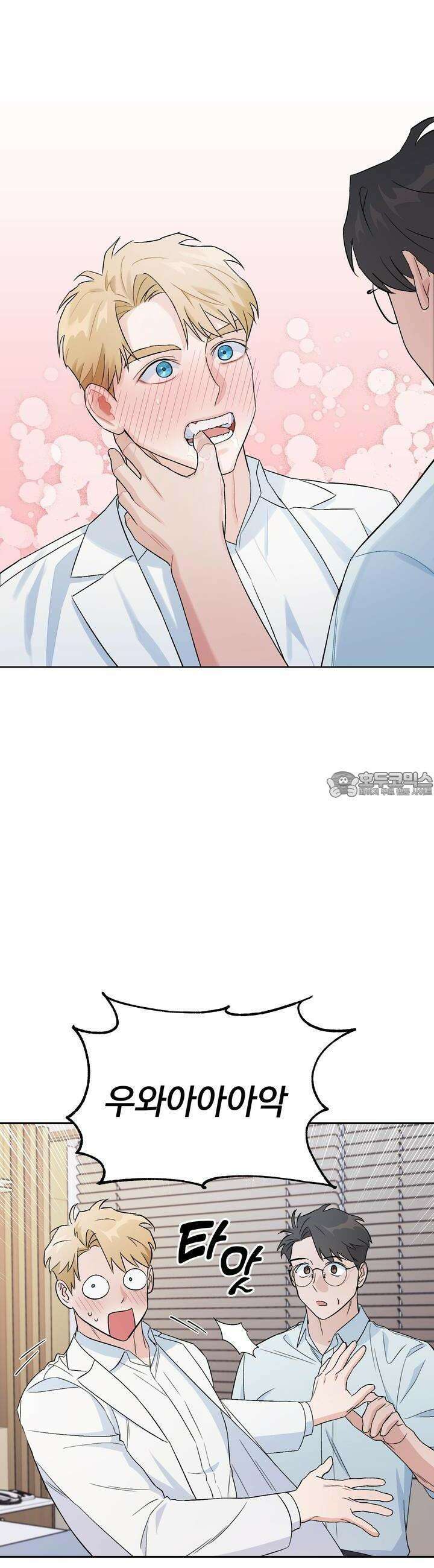 개 같은 남자 3화 2